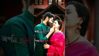 Bengali Romantic Status Video