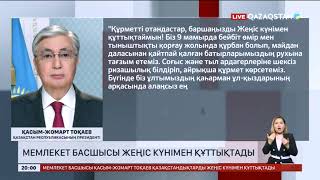 Мемлекет Басшысы Жеңіс Күнімен Құттықтады