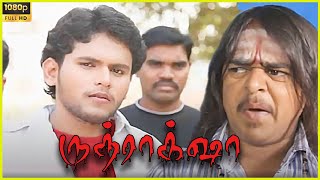 Ramesh Babu Intro Scene In Rudraksha Movie Ramesh Babu Priyanka Naidu Namma Cinema Hd.