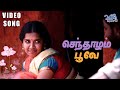 Senthaazham Poove | செந்தாழம் பூவே | Rajagurusamy | henry | Parikkal Suresh | Tamil Album Songs