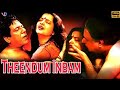 Theendum Inbam - Supehit Tamil Dubbed Movie | Rekha, Om Puri | @TamilHDMovies270