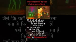 यह पशब करन मन ह Hindi