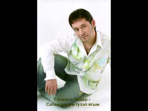Скачать песню тузгене