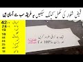 Gents kameez cutting | Gents kurta cutting | Step by Step | Men's Kameez Cutting