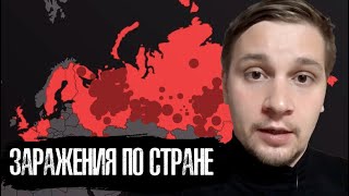 Ситуация По Стране / Коронавирус В России / Лядов С Места Событий