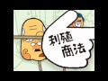 相談するする・あやしい儲け話篇(消費生活相談窓口広報) 《香川県》