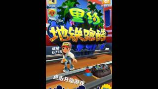 Subway Surfers Versão Chinesa 2016