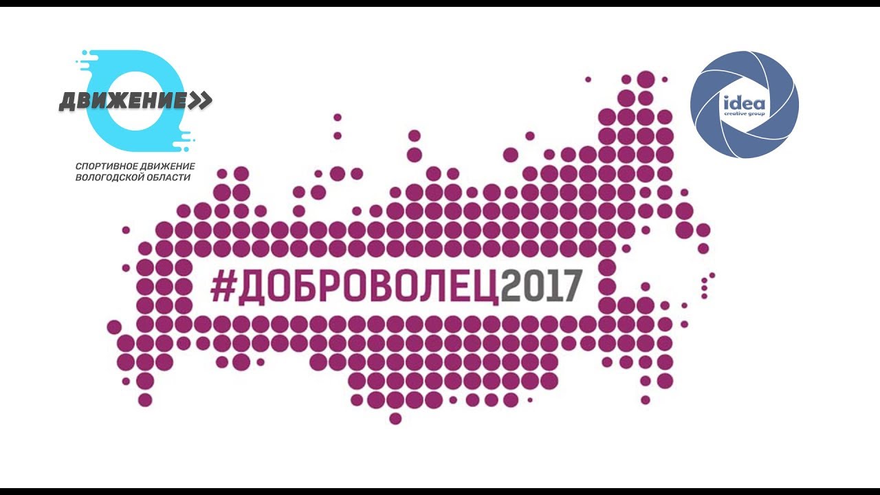 Молодежное движение 2017 2017 конкурсы Молодежное движение 2017 2017 конкурсы