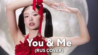 Jennie (Blackpink) - You & Me (Rus Cover) By Haruwei