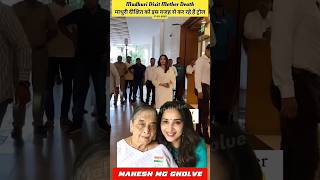 Madhuri Dixit Mother Prayer Meet Madhuri Dixit Trolled For Makeup Madhuri Dixit Mg