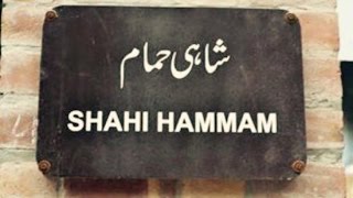 Shahi Hamam Delhi Gate Lahore - Special Doentary