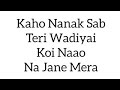 Kaho Nanak Sab Teri Wadiyai Koi Naao Na Jane Mera (SHABAD) With Subtitles