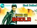 Mard Ka Badla (( Alludu seenu )) Movie Hindi Dubbed world TV premiere