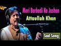 Meri Barbadi Ka Jashan | Audio-Visual |  | Classical | Attaullah Khan Essakhelvi