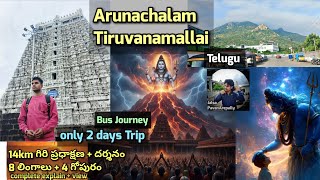 Arunachalam Trip 2Days With Bus In Telugu