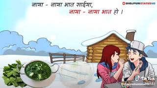 Sardi Mein Ghare Balamua Nahi Aile ,,,,Vk Raj