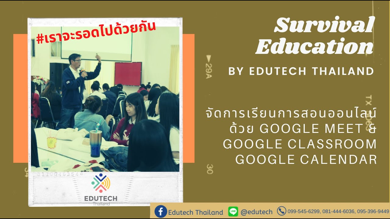 Survival Education