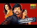 Maindhan | Kumaresan,Shaila, Gheetha, Rabbit Mac | New Tamil Movie HD