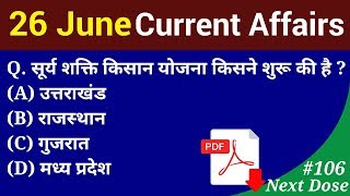 Next Dose #106 | 26 June 2018 Current Affairs | Daily Current Affairs | Current Affairs in Hindi