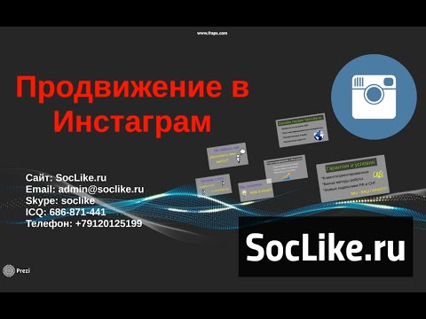 Раскрутка в инстаграм своими руками Раскрутка в инстаграм своими руками
