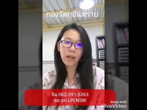 ขอ อย. รับจดแจ้ง ผู้ประกอบการ กองวัตถุอันตราย