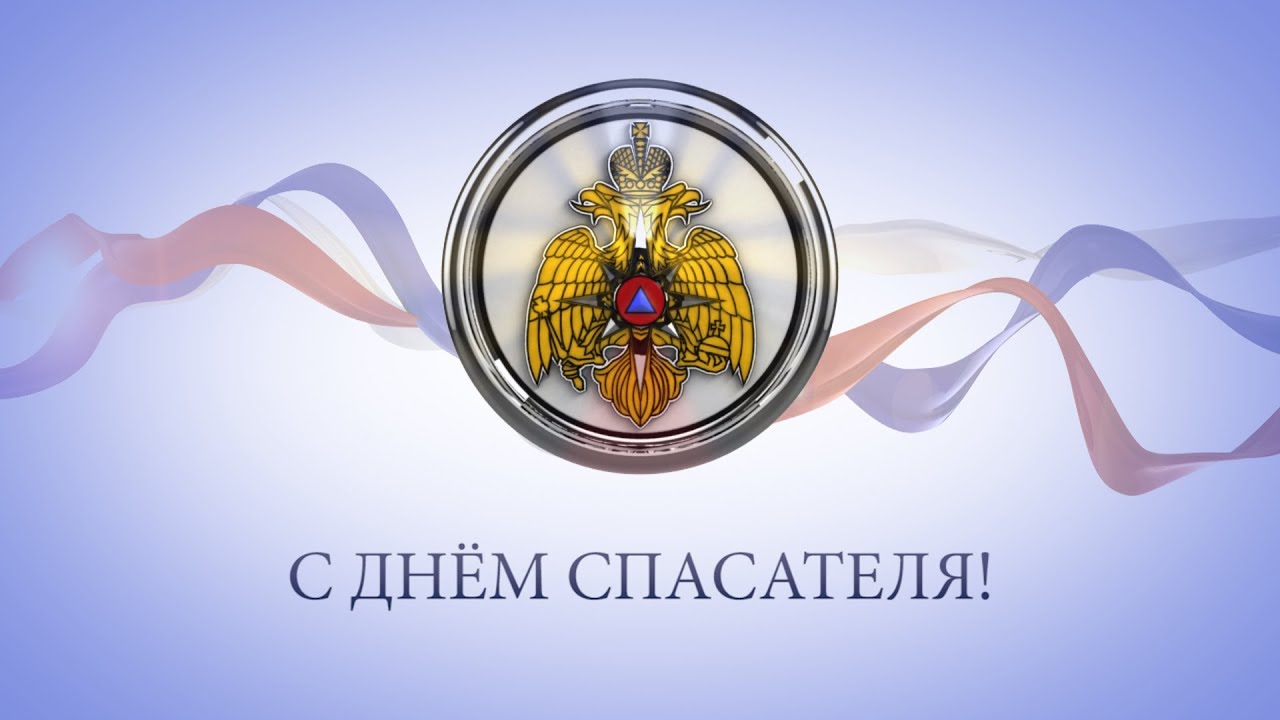 Поздравления с днем мчс прикольное Поздравления с днем мчс прикольное