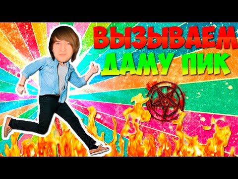 Вызов друга духа Вызов друга духа