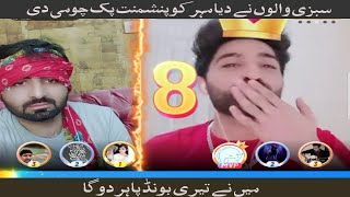 Sabzi Waly Vs Mehar Full Tuff Punishmint Pk On Bigo Live 2021