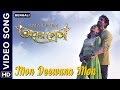 Mon Deewana Mon Video Song | Amar Prem Bengali Movie 2016