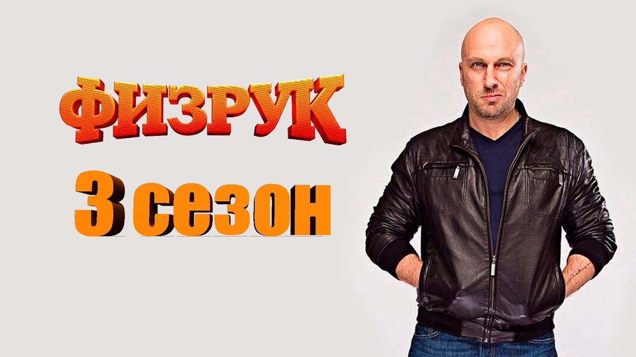 Поздравление от физрука для александра Поздравление от физрука для александра