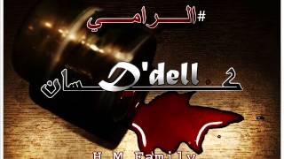 Ramy - Kissane Ddel From H.m Family 2013