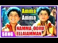 Namma Ooru Ellaiamman Movie | Songs | Amma Amma Song | Soundarya comes to kids rescue