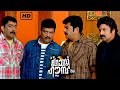 In Ghost House Inn Comedy Scene | Malayalam Comedy Mv