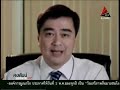 ข่าวเที่ยงDNN 3 5 2014