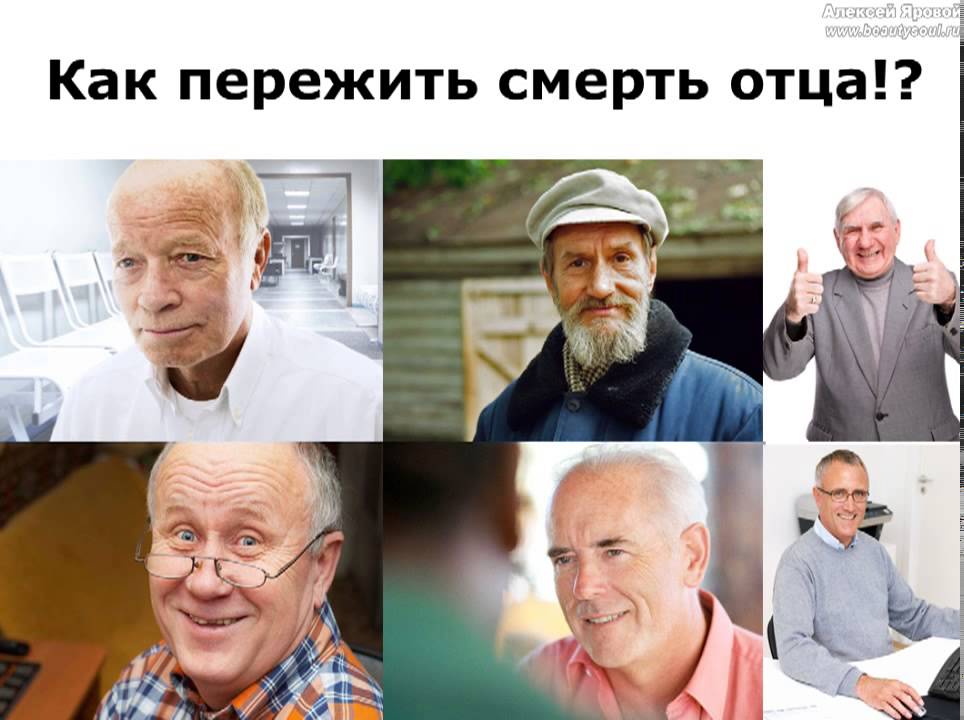 Умер мой отец стих Умер мой отец стих