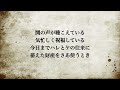 【泣ける歌】椎名林檎「NIPPON」R&B Ballad Version 歌詞付き フル 最高音質 Music Video by 小寺健太（Original Ver.）