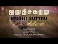 ey sandakara / madhavan / irundhi suttru / full lyrics vidio song / all time favorite