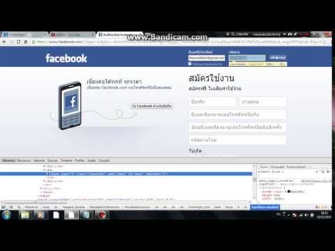 วิธีแฮกรหัส facebook คนอื่น