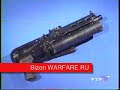 Bizon submachine gun
