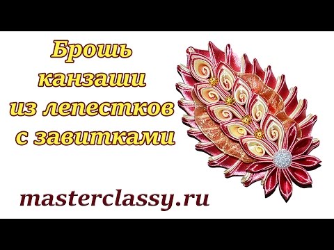 Канзаши картины мастер класс видео Канзаши картины мастер класс видео