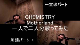 Watch Chemistry Motherland video