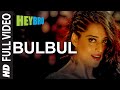 बुलबुल 'पूरा वीडियो गाना | हे ब्रो | श्रेया घोषाल, फ़ीट हिमेश रेशमिया | गणेश आचार्य