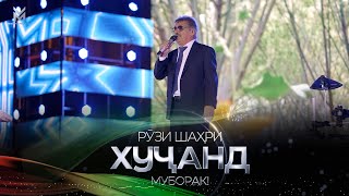 Анвар Косимов - Рӯзи Шаҳри Хуҷанд 2023 / Anvar Qosimov /