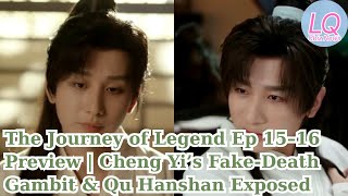 The Journey Of Legend Ep 1516 Preview Cheng Yis Fake-Death Gambit & Qu Hanshan Exposed