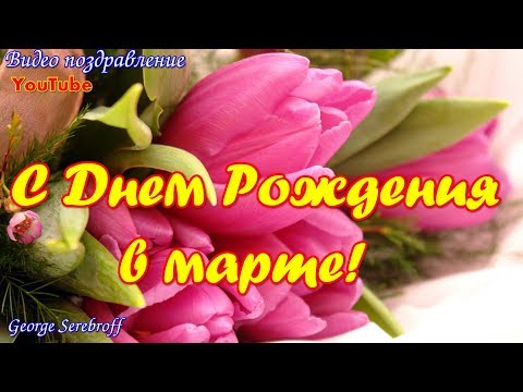 Поздравление рожденным в апреле 37