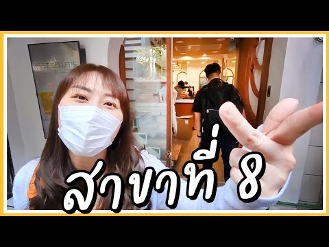 สร้างโรงแรมร้าง เป็นร้าน BEARHOUSE 🥰