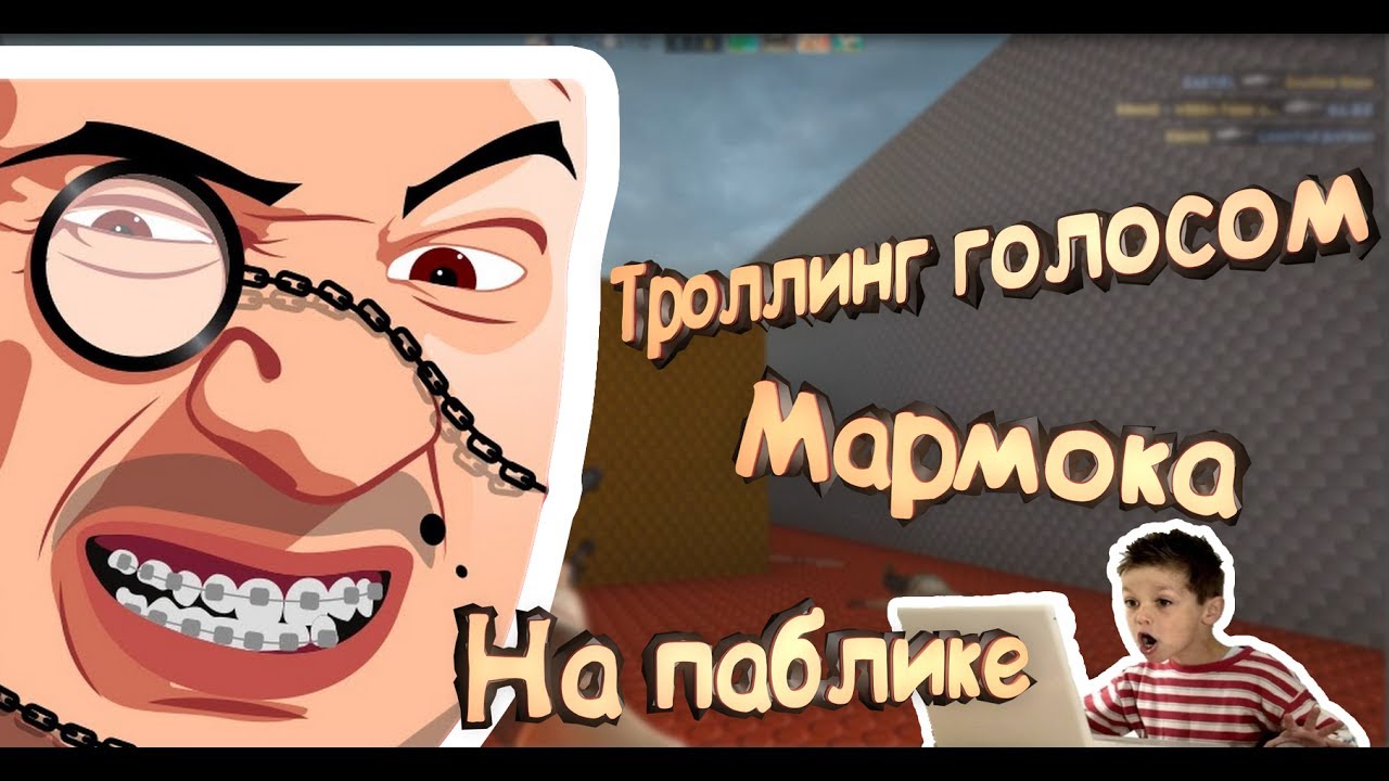 Мармок новые видео за 2018 Мармок новые видео за 2018