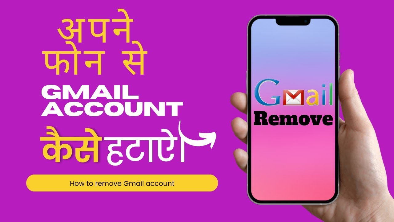How to remove Gmail account from phone. How to Remove Gmail How to remove Gmail account from phone. How to Remove Gmail