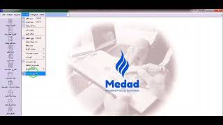 نظام مداد: تقارير الحسابات HD