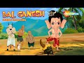 Ram Navmi Special :- Bal Ganesh And Friends From Zeba Full Movie In Bhojpuri | Superhit Movie